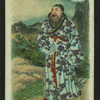 China's famous warriors