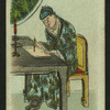 China's famous warriors