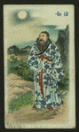 China's famous warriors