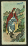 China's famous warriors