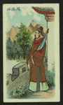 China's famous warriors