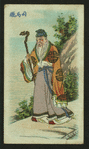 China's famous warriors