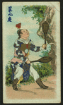 China's famous warriors