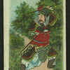 China's famous warriors