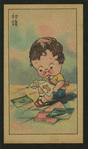 Children with rosy cheeks
