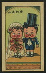 Children with rosy cheeks