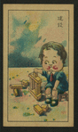 Children with rosy cheeks