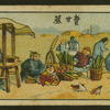 Chinese human interest series