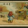 Chinese human interest series
