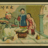Chinese human interest series