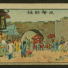 Chinese human interest series