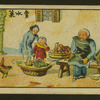 Chinese human interest series