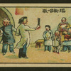 Chinese human interest series