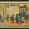 Chinese human interest series