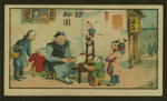 Chinese human interest series