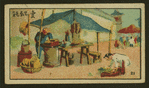 Chinese human interest series