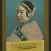 Chinese girls