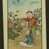 Chinese children's games