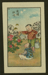 Chinese children's games