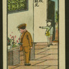 Chinese children's games
