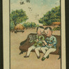 Chinese children's games