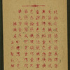 Chinese beauties