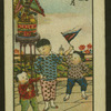 Chinese children's games