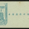 Chinese actors
