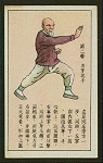 Chinese physical culture
