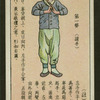 Chinese physical culture