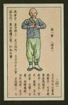 Chinese physical culture