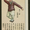Chinese physical culture