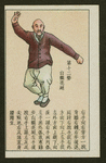 Chinese physical culture