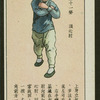 Chinese physical culture