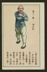Chinese physical culture