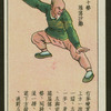 Chinese physical culture