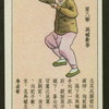 Chinese physical culture