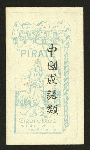 Chinese proverbs