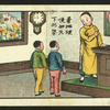 Chinese proverbs