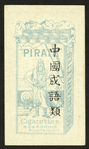 Chinese proverbs