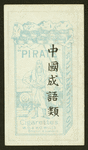 Chinese proverbs