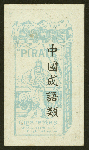 Chinese proverbs