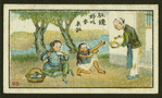 Chinese proverbs