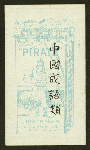 Chinese proverbs