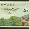 Chinese proverbs