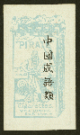 Chinese proverbs