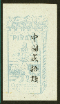 Chinese proverbs