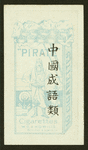 Chinese proverbs