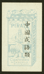 Chinese proverbs