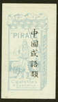 Chinese proverbs